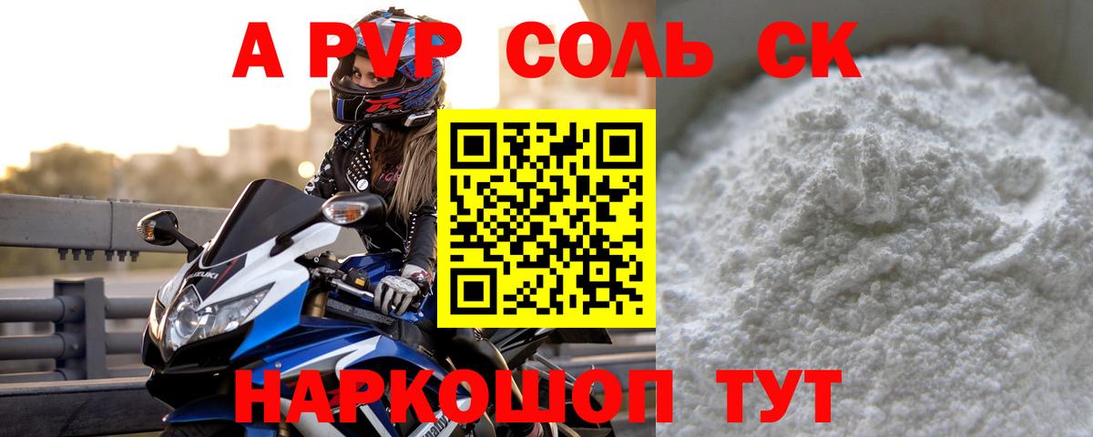 APVP мука Ростов Великий
