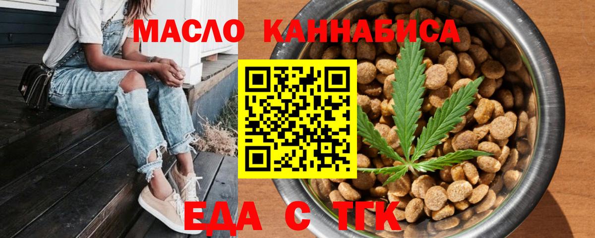 Ростов Великий  Печенье с ТГК конопля  Вход с VPN 