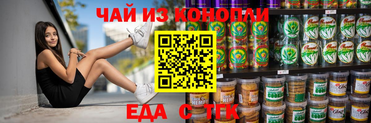 Еда ТГК марихуана Ростов Великий
