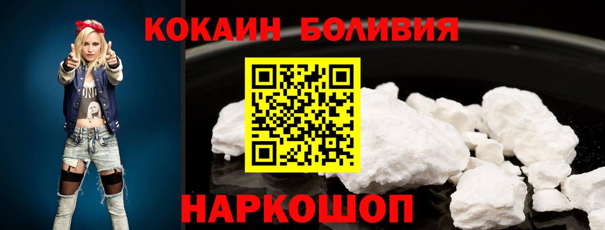 Ростов Великий  COCAIN Columbia  COCAIN FishScale  Кокаин  Вход с VPN 