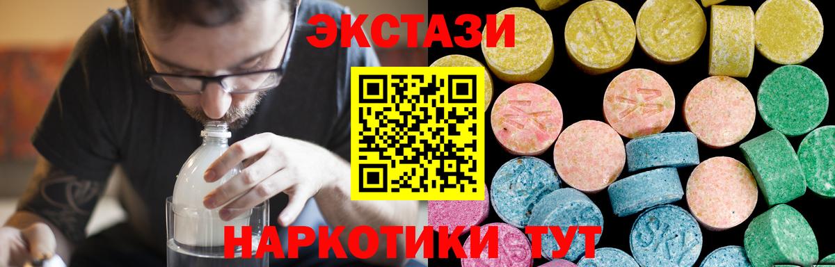Экстази  Вход с VPN  Ростов Великий  Ecstasy 280 MDMA  даркнет официальный сайт  Экстази Cube 