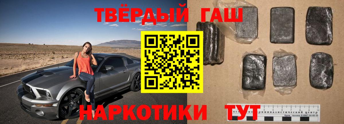 ГАШИШ Ice-O-Lator  ГАШ Cannabis  где купить наркоту  Ростов Великий  Вход с VPN 