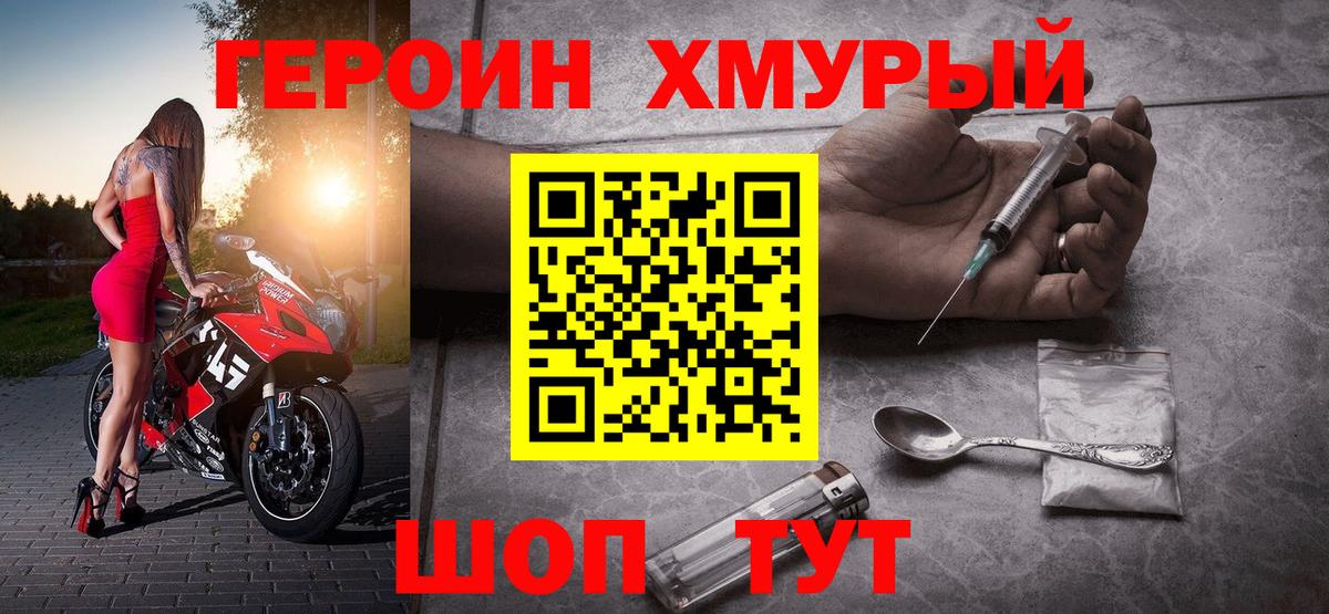 Ростов Великий  ГЕРОИН хмурый  Вход с VPN 