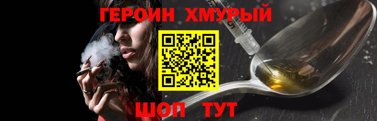 Героин белый Ростов Великий