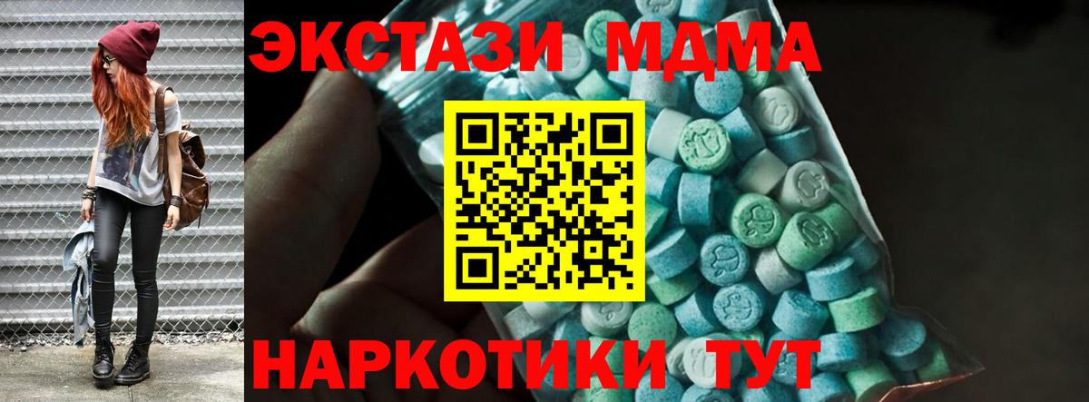 MDMA Molly  МДМА  Ростов Великий  Вход с VPN  МДМА crystal 