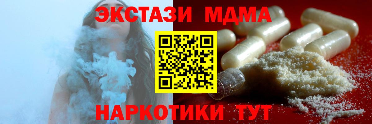 МДМА молли Ростов Великий