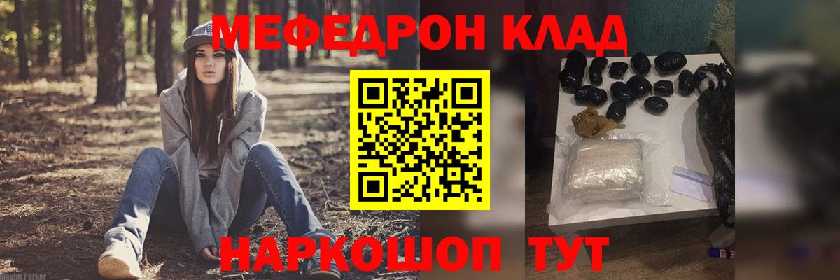 МЯУ-МЯУ  Мефедрон mephedrone  Вход с VPN  МЯУ-МЯУ мяу мяу  Ростов Великий 