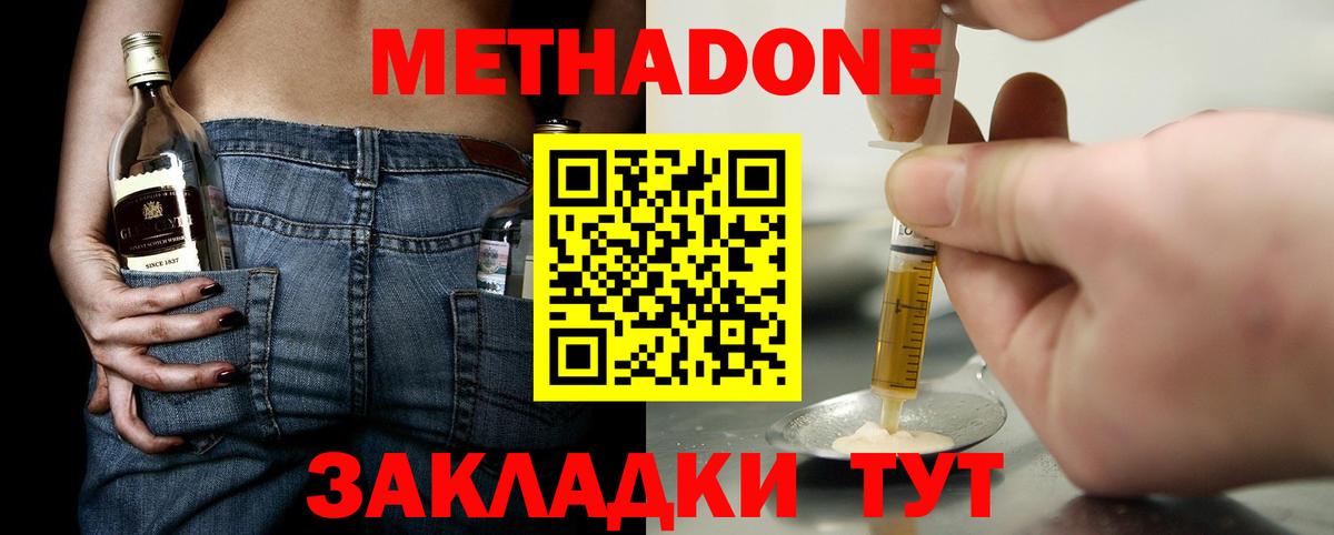 Метадон кристалл Ростов Великий