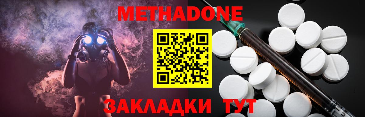 МЕТАДОН VHQ  Вход с VPN  МЕТАДОН VHQ  Ростов Великий 