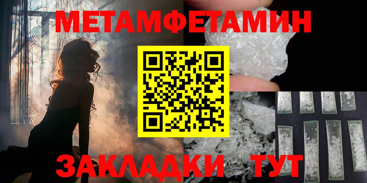 МЕТАМФЕТАМИН пудра  МЕТАМФЕТАМИН пудра  Ростов Великий  Вход с VPN 