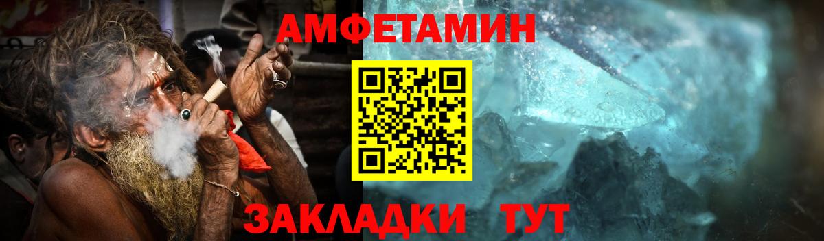 МЕТАМФЕТАМИН кристалл Ростов Великий