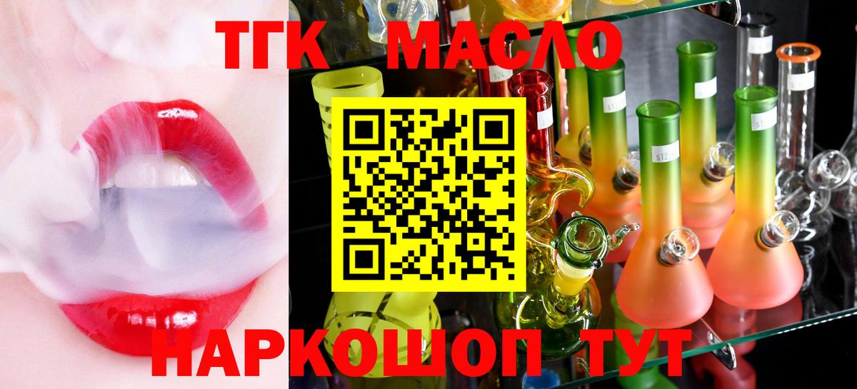 Дистиллят ТГК вейп Ростов Великий
